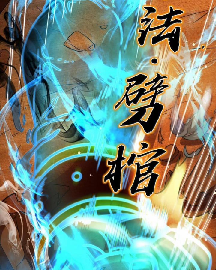 Xuân Thu Bá Đồ 293 trang 61