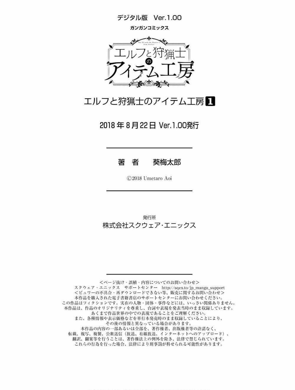 Xưởng Thủ Công Của Nàng Yêu Tinh Và Chàng Thợ Săn 4 trang 20