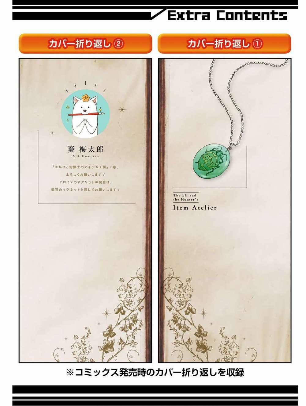 Xưởng Thủ Công Của Nàng Yêu Tinh Và Chàng Thợ Săn 4 trang 21