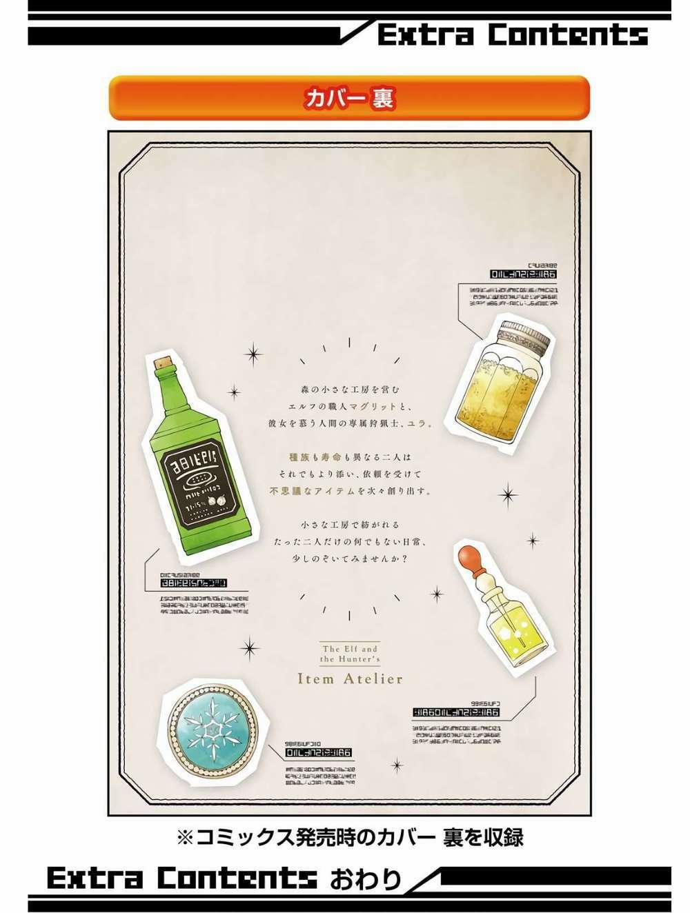 Xưởng Thủ Công Của Nàng Yêu Tinh Và Chàng Thợ Săn 4 trang 24