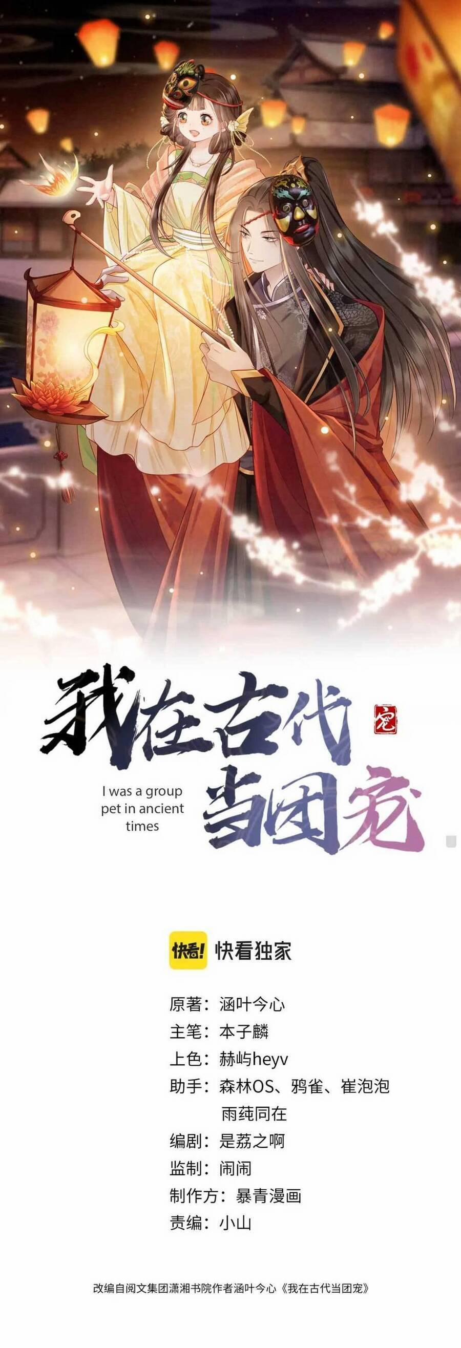 Xuyên Đến Cổ Đại Ta Được Muôn Ngàn Sủng Ái 12 trang 1