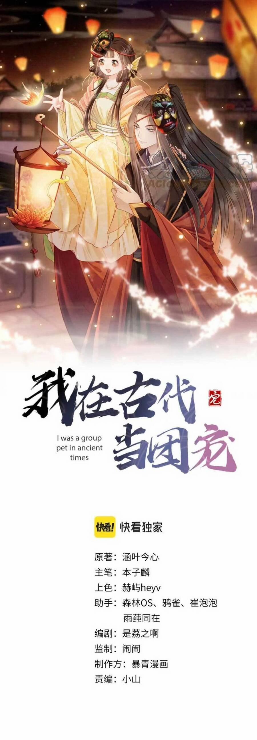 Xuyên Đến Cổ Đại Ta Được Muôn Ngàn Sủng Ái 13 trang 1