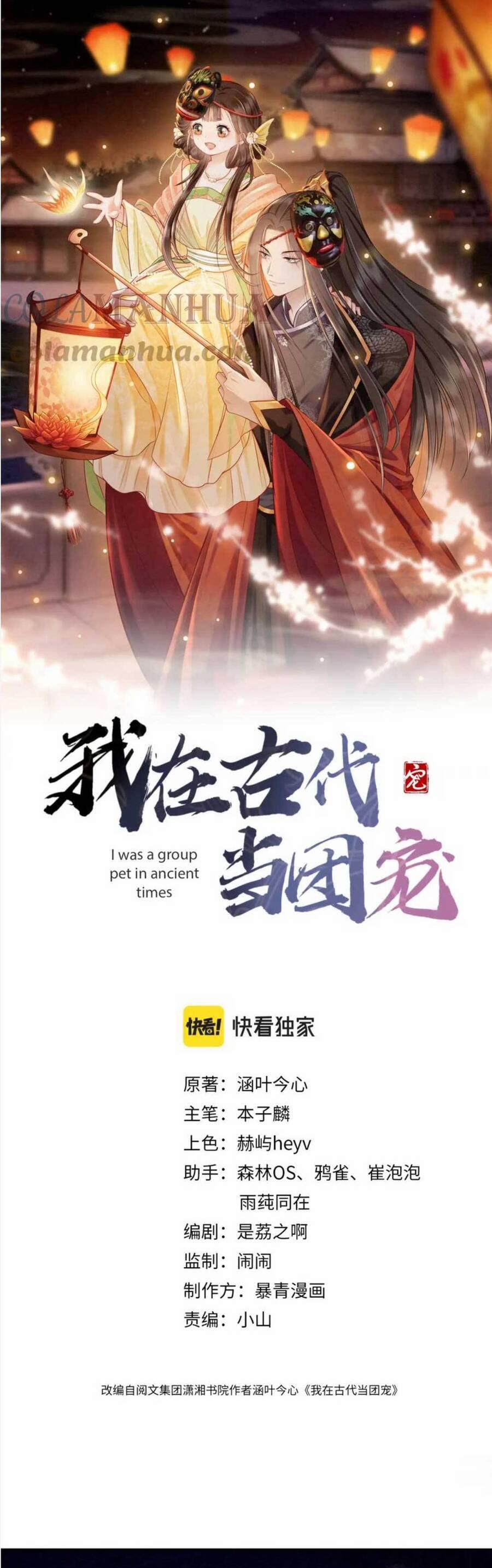 Xuyên Đến Cổ Đại Ta Được Muôn Ngàn Sủng Ái 18 trang 1