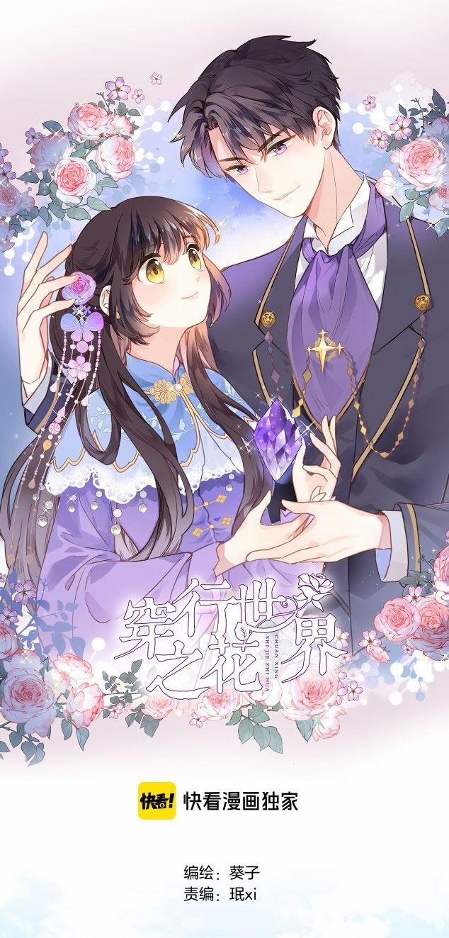 Xuyên Hành Thế Giới Chi Hoa 11 trang 0