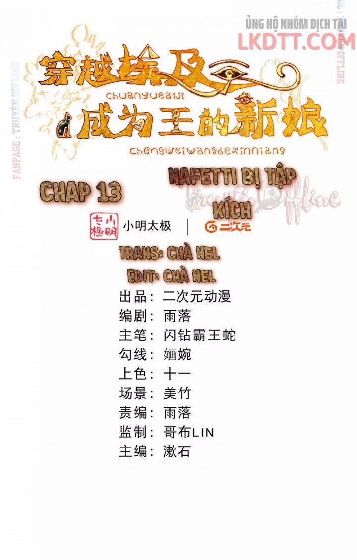 Xuyên Không Đến Ai Câp – Trở Thành Nàng Dâu Của Vua 13 trang 2