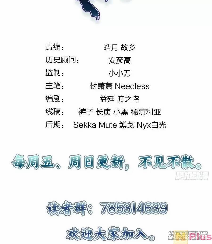 Xuyên Không Thành Chim 117 trang 115