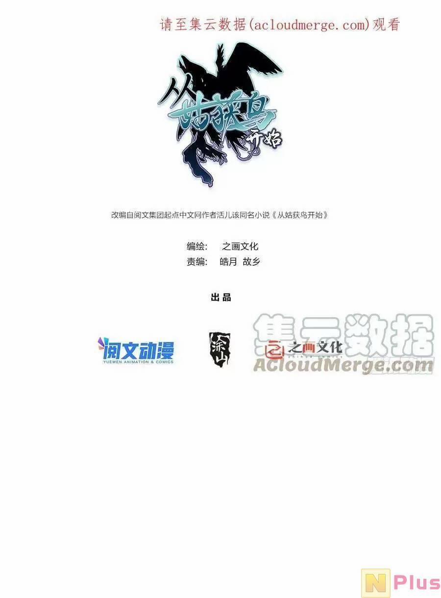 Xuyên Không Thành Chim 119 trang 0