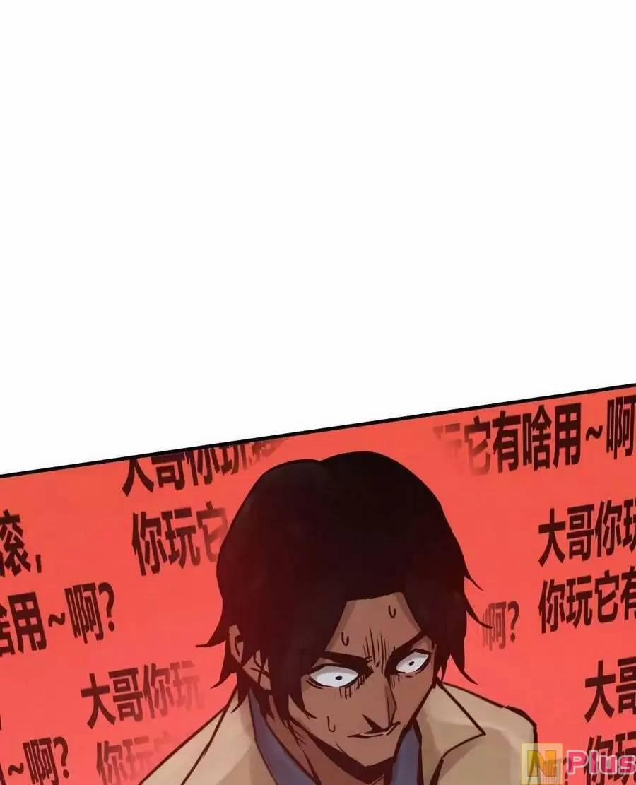 Xuyên Không Thành Chim 119 trang 5