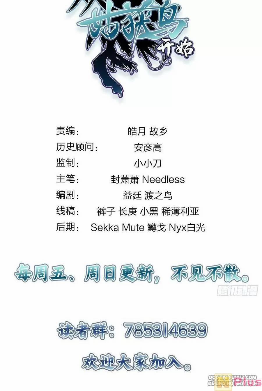 Xuyên Không Thành Chim 123 trang 144