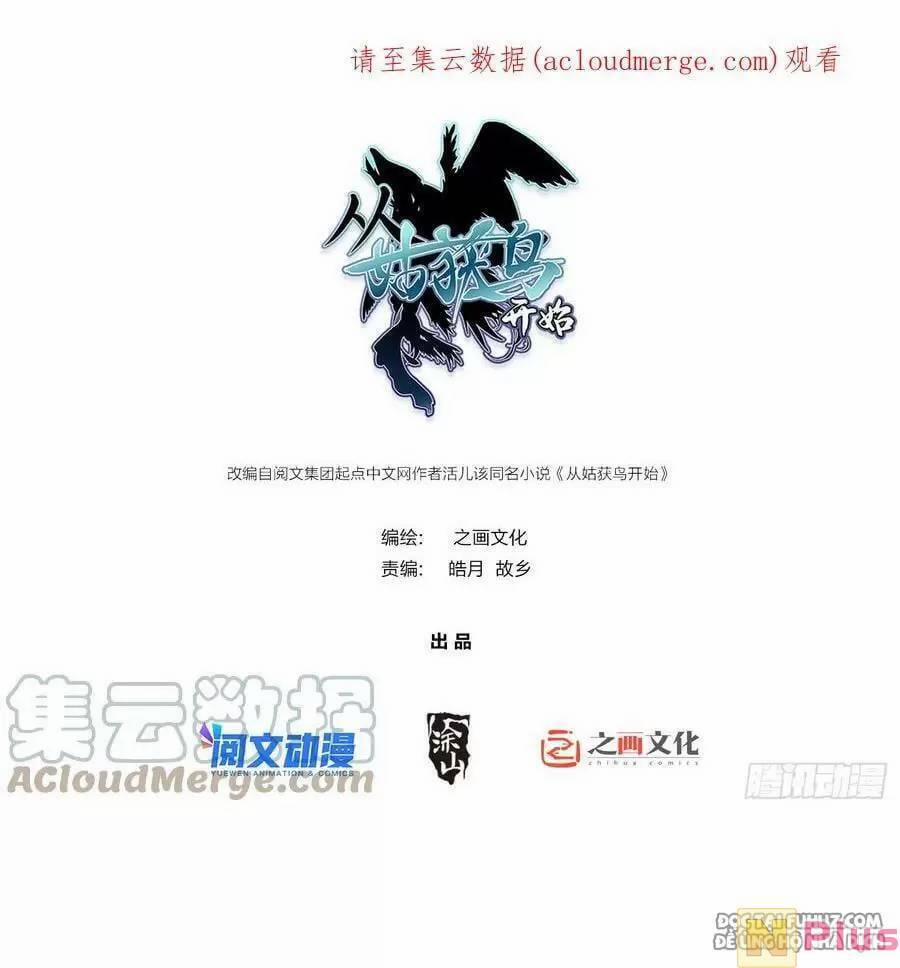 Xuyên Không Thành Chim 123 trang 2