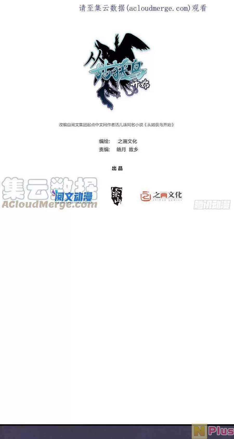 Xuyên Không Thành Chim 124 trang 0