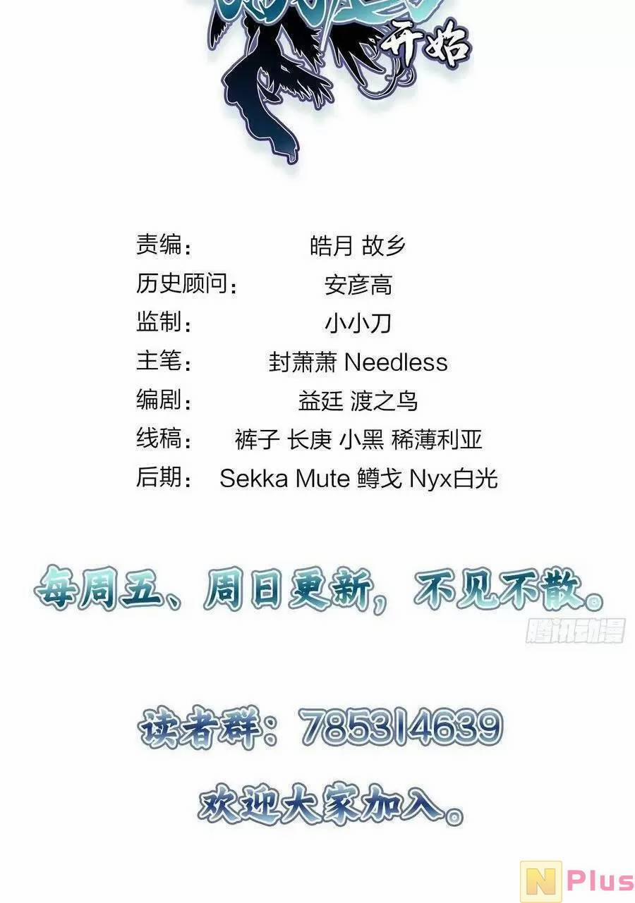 Xuyên Không Thành Chim 124 trang 149