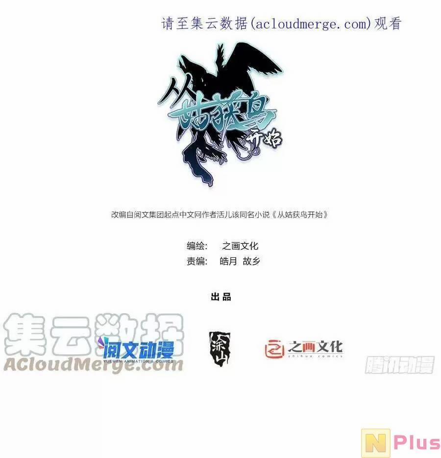 Xuyên Không Thành Chim 125 trang 0