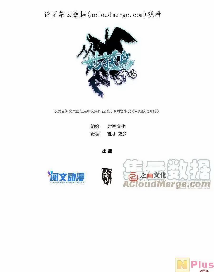 Xuyên Không Thành Chim 126 trang 0