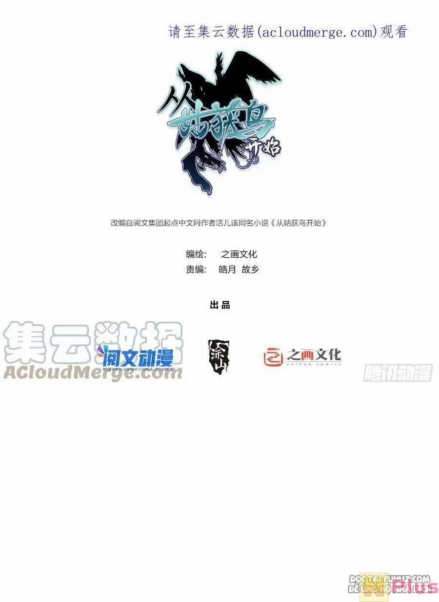 Xuyên Không Thành Chim 138 trang 0