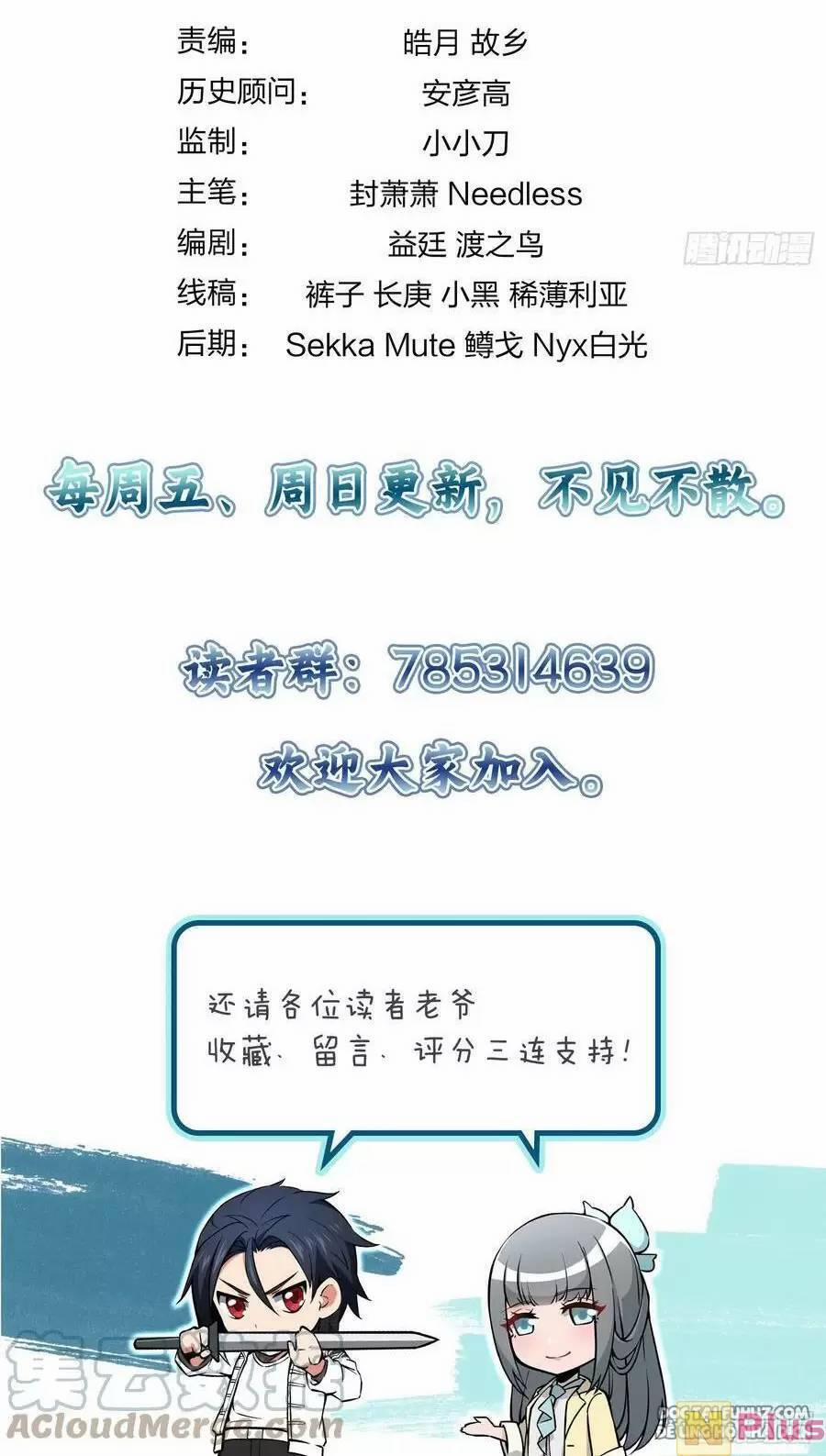 Xuyên Không Thành Chim 138 trang 97