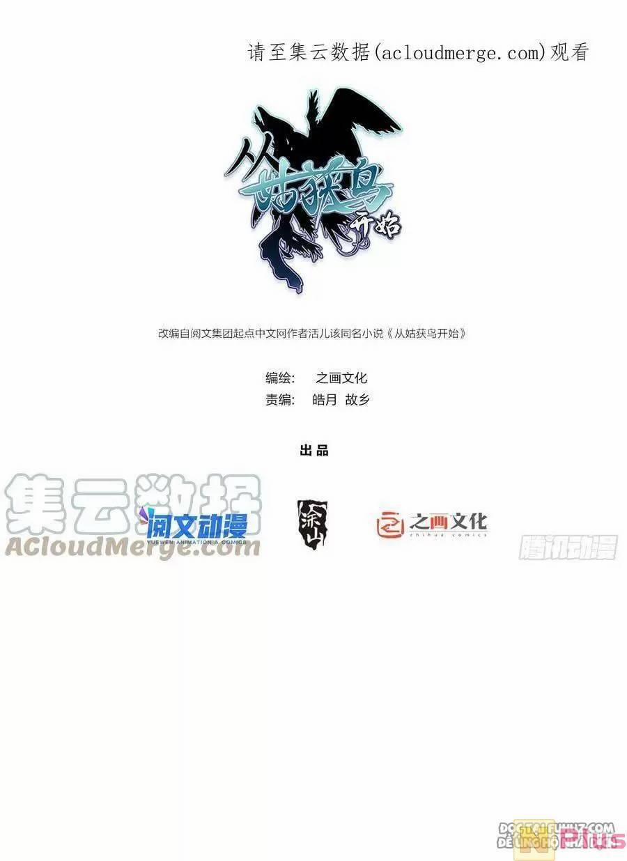 Xuyên Không Thành Chim 139 trang 0