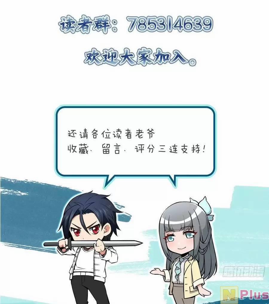 Xuyên Không Thành Chim 139 trang 87