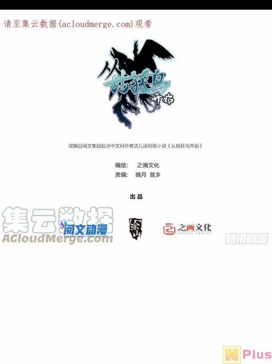 Xuyên Không Thành Chim 142 trang 0