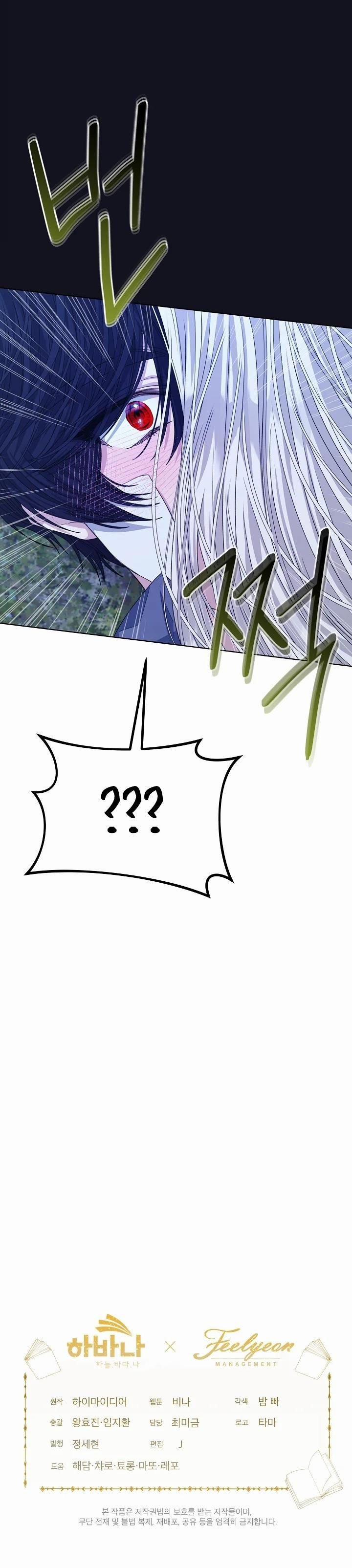 Xuyên Không Trở Thành Chị Gái Phản Diện Của Nữ Chính 24 trang 5