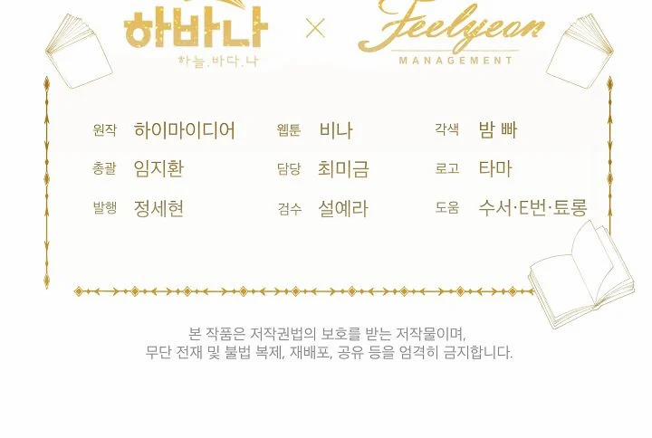 Xuyên Không Trở Thành Chị Gái Phản Diện Của Nữ Chính 6.5 trang 38