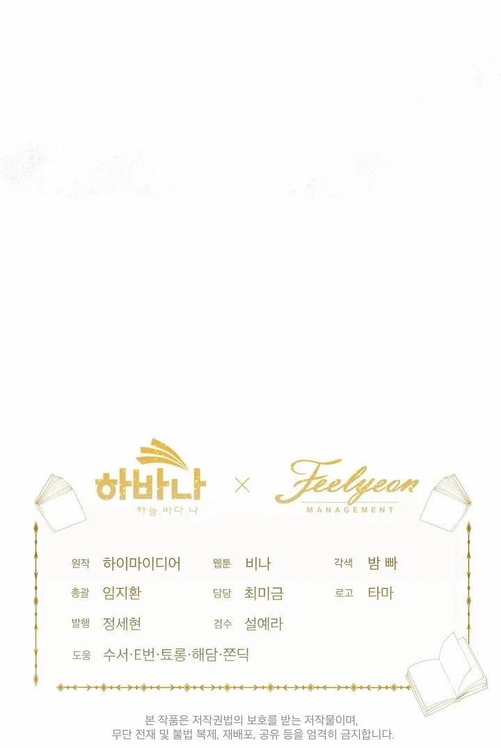 Xuyên Không Trở Thành Chị Gái Phản Diện Của Nữ Chính 8.5 trang 5