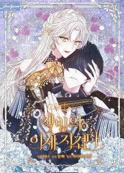 Đọc truyện tranh Xuyên Không Trở Thành Chị Gái Phản Diện Của Nữ Chính