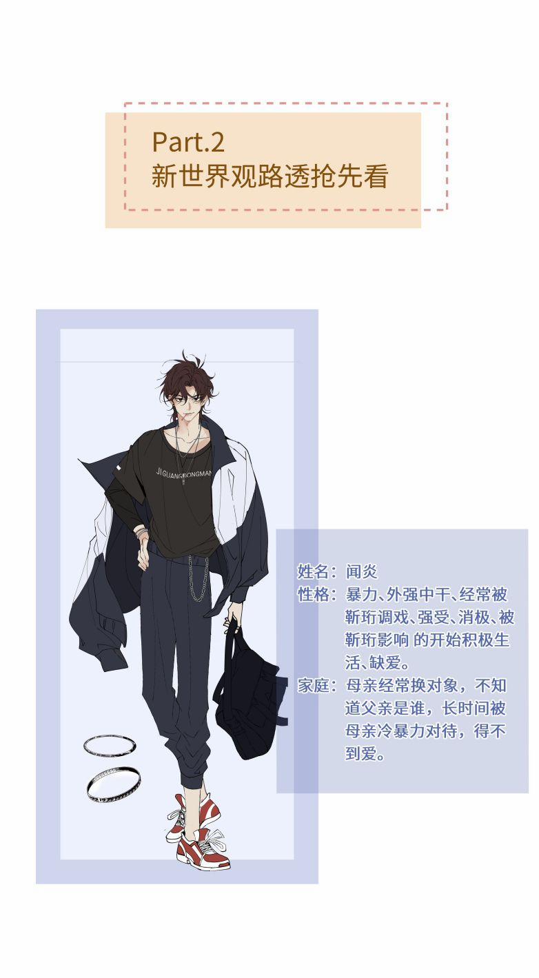 Xuyên Nhanh Chi Cải Tạo Bắt Đầu Lại Làm Người 100 trang 34