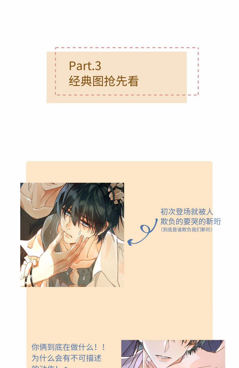 Xuyên Nhanh Chi Cải Tạo Bắt Đầu Lại Làm Người 100 trang 36