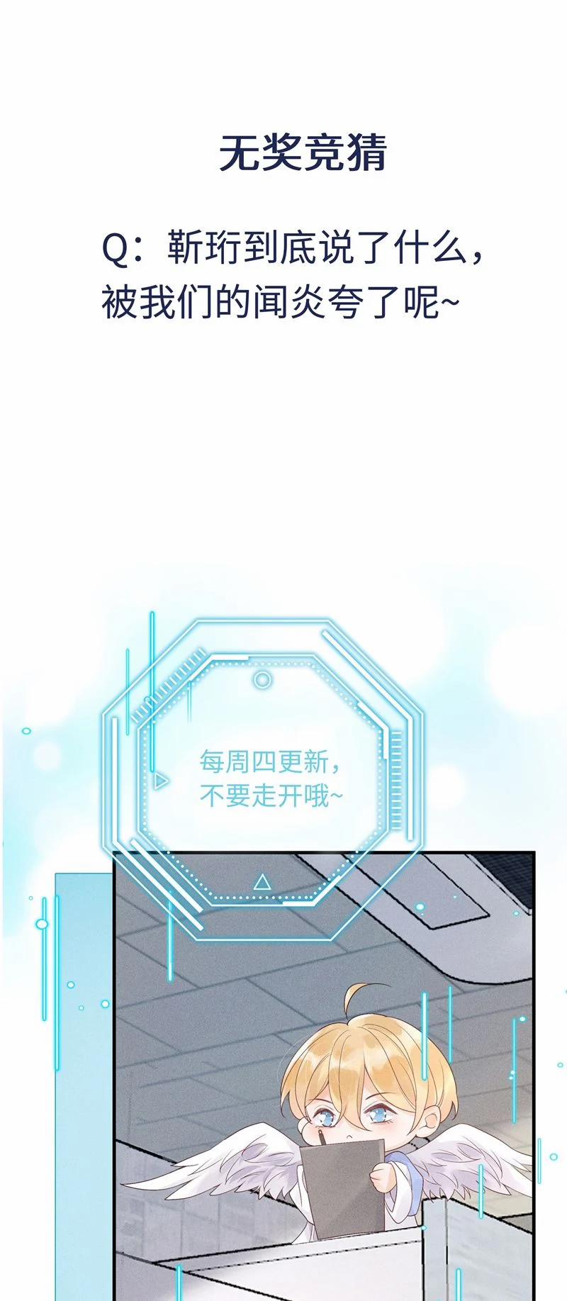 Xuyên Nhanh Chi Cải Tạo Bắt Đầu Lại Làm Người 104 trang 27