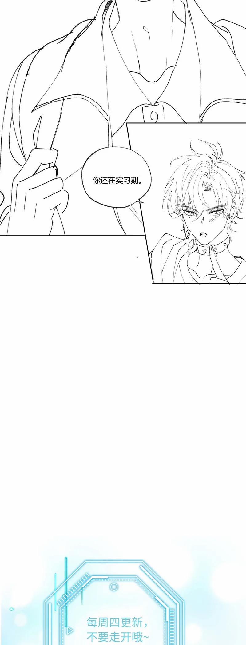 Xuyên Nhanh Chi Cải Tạo Bắt Đầu Lại Làm Người 105 trang 25