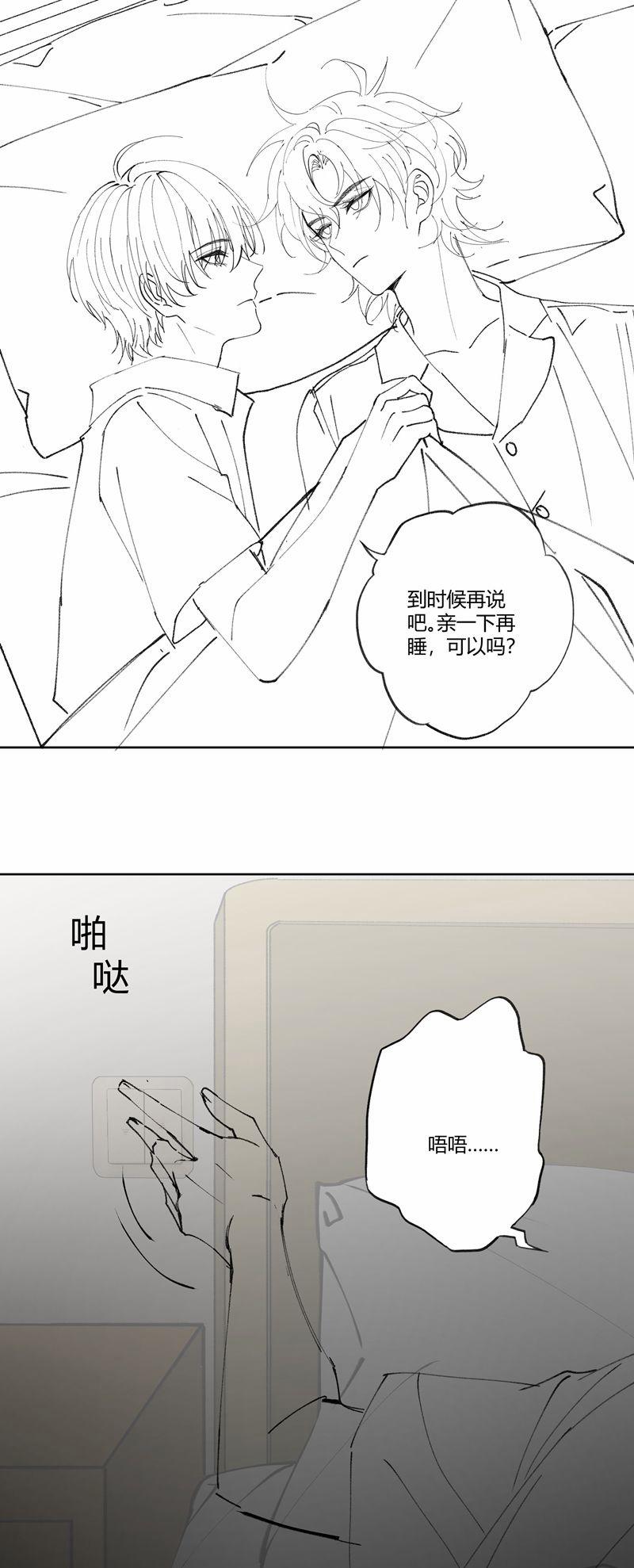 Xuyên Nhanh Chi Cải Tạo Bắt Đầu Lại Làm Người 111 trang 21