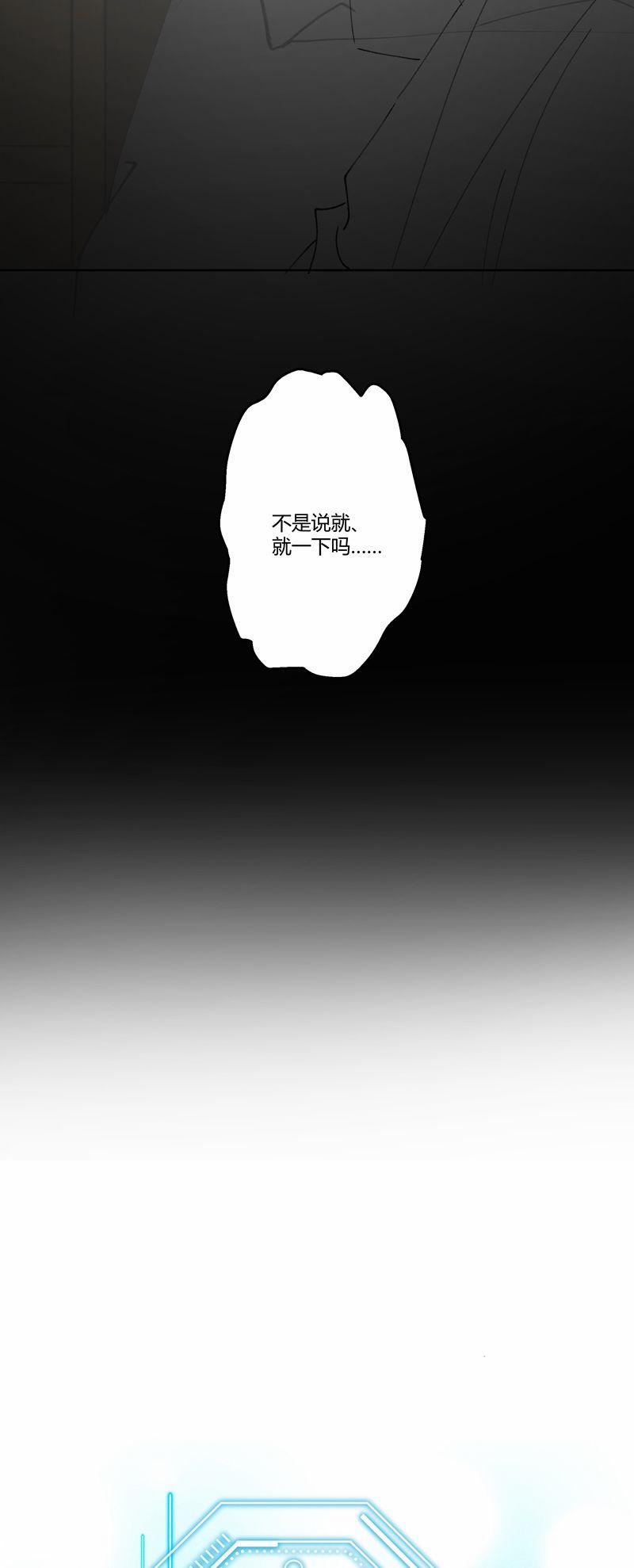 Xuyên Nhanh Chi Cải Tạo Bắt Đầu Lại Làm Người 111 trang 22