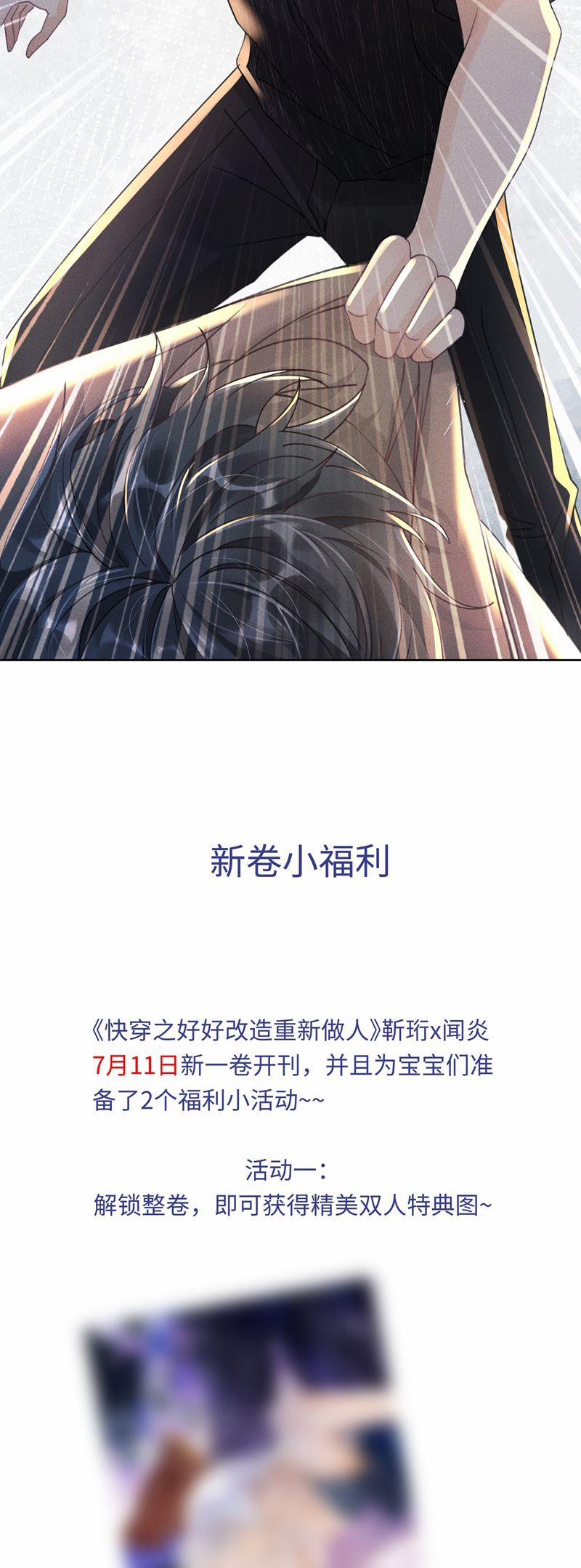 Xuyên Nhanh Chi Cải Tạo Bắt Đầu Lại Làm Người 113 trang 23