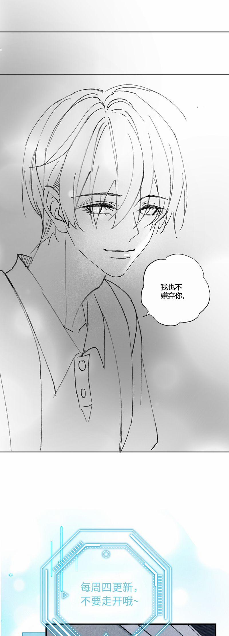 Xuyên Nhanh Chi Cải Tạo Bắt Đầu Lại Làm Người 115 trang 23