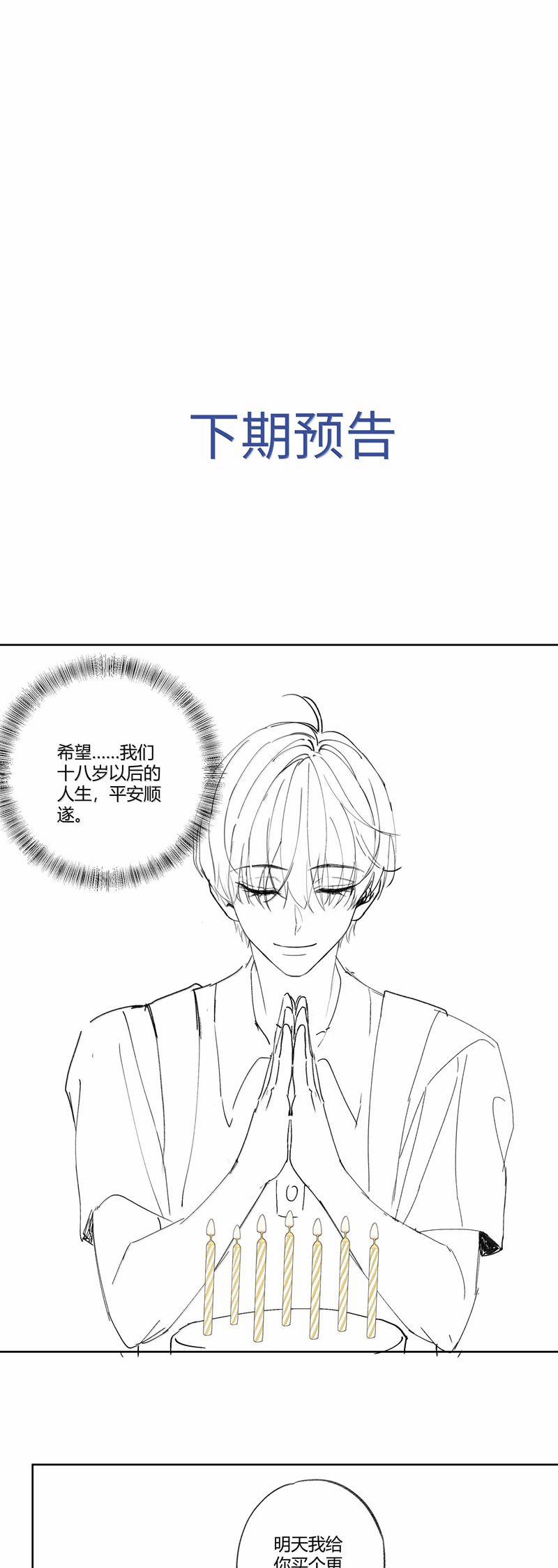 Xuyên Nhanh Chi Cải Tạo Bắt Đầu Lại Làm Người 116 trang 21