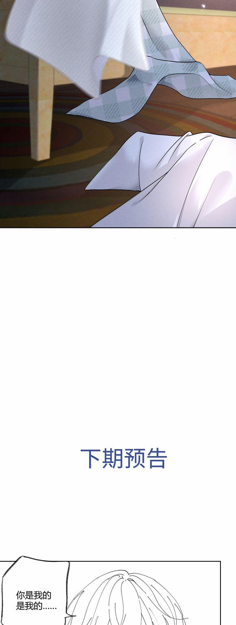 Xuyên Nhanh Chi Cải Tạo Bắt Đầu Lại Làm Người 117 trang 20