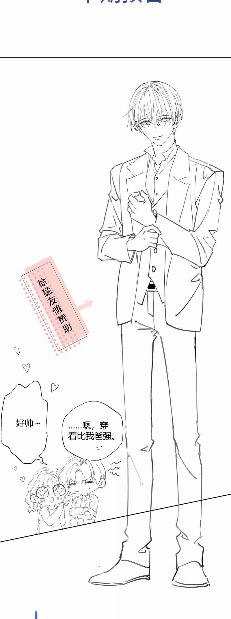 Xuyên Nhanh Chi Cải Tạo Bắt Đầu Lại Làm Người 118 trang 20