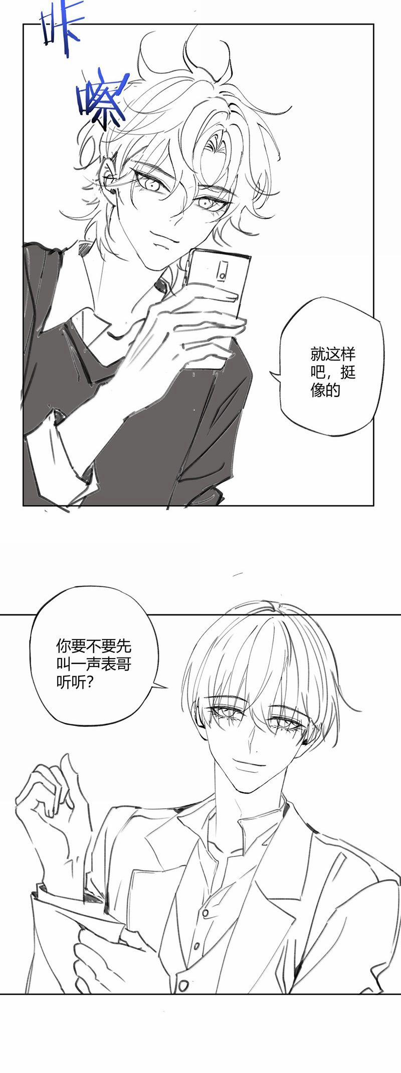 Xuyên Nhanh Chi Cải Tạo Bắt Đầu Lại Làm Người 118 trang 21