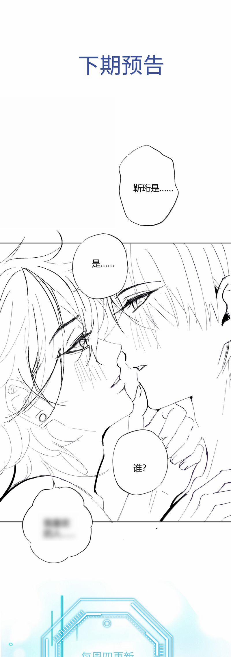 Xuyên Nhanh Chi Cải Tạo Bắt Đầu Lại Làm Người 122 trang 17