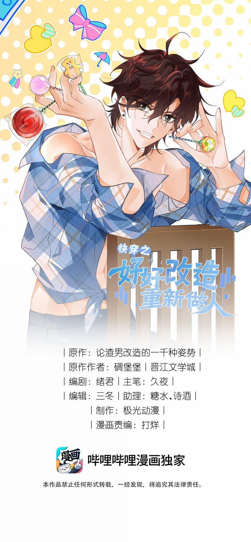 Xuyên Nhanh Chi Cải Tạo Bắt Đầu Lại Làm Người 126 trang 1