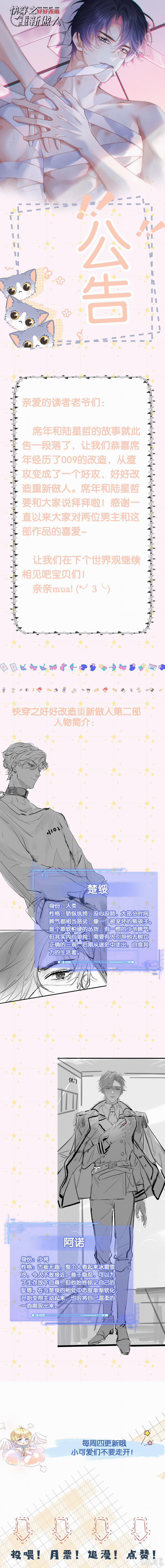 Xuyên Nhanh Chi Cải Tạo Bắt Đầu Lại Làm Người 27 trang 26