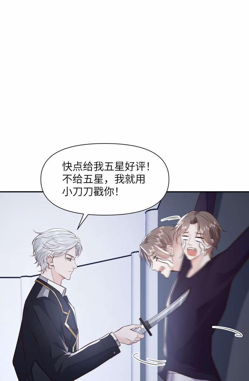 Xuyên Nhanh Chi Cải Tạo Bắt Đầu Lại Làm Người 46 trang 34