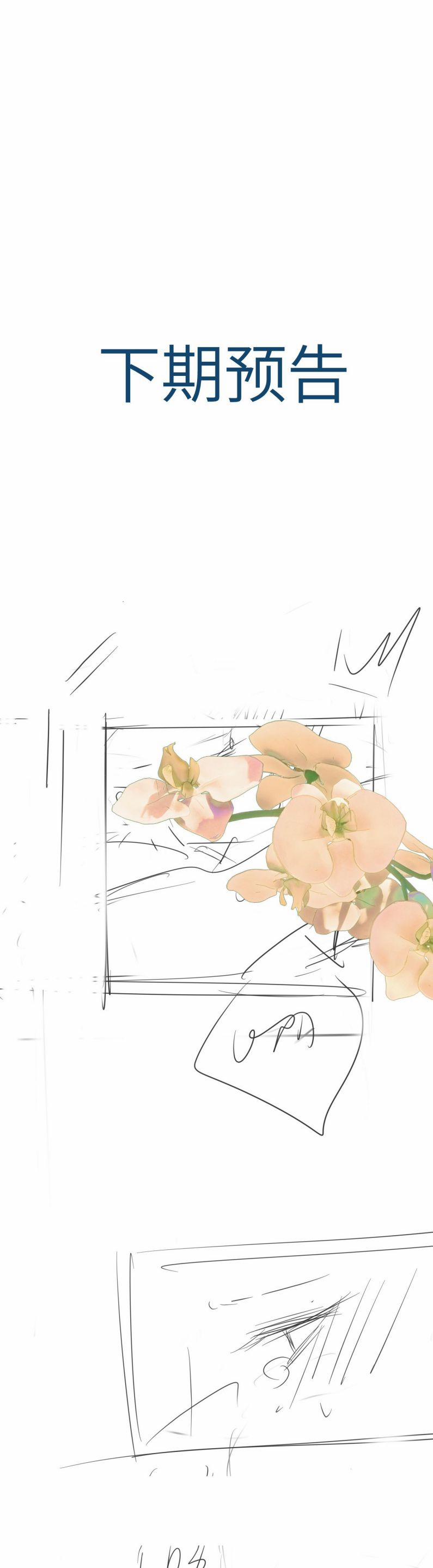 Xuyên Nhanh Chi Cải Tạo Bắt Đầu Lại Làm Người 51 trang 16