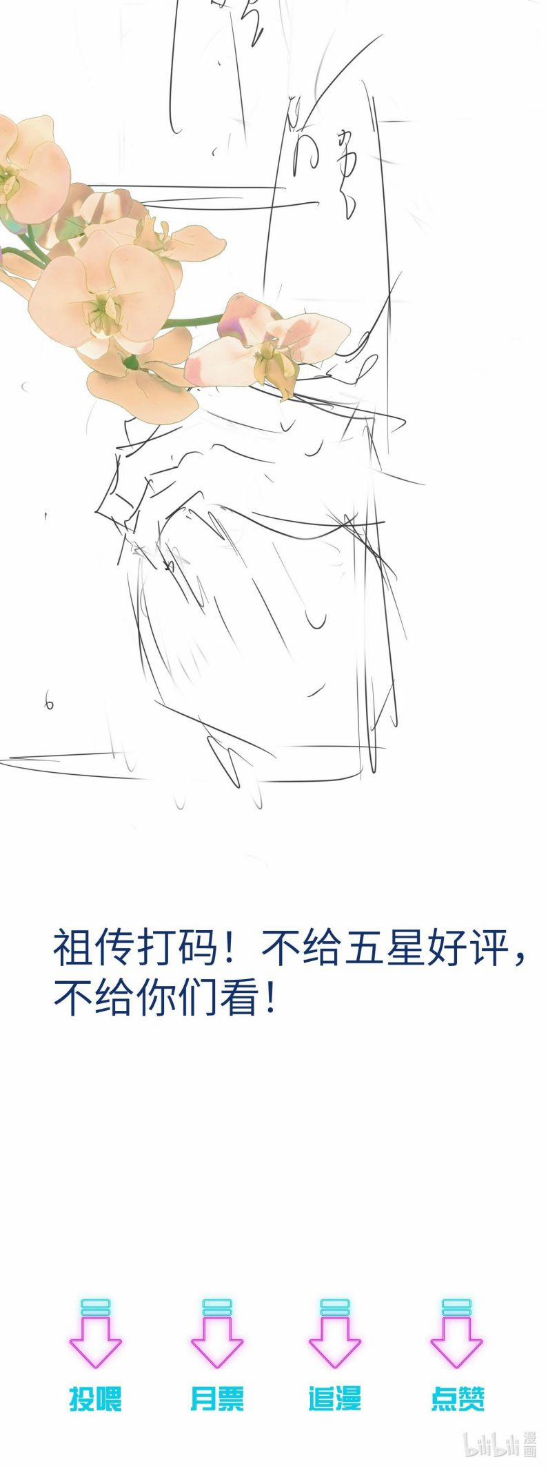 Xuyên Nhanh Chi Cải Tạo Bắt Đầu Lại Làm Người 51 trang 17