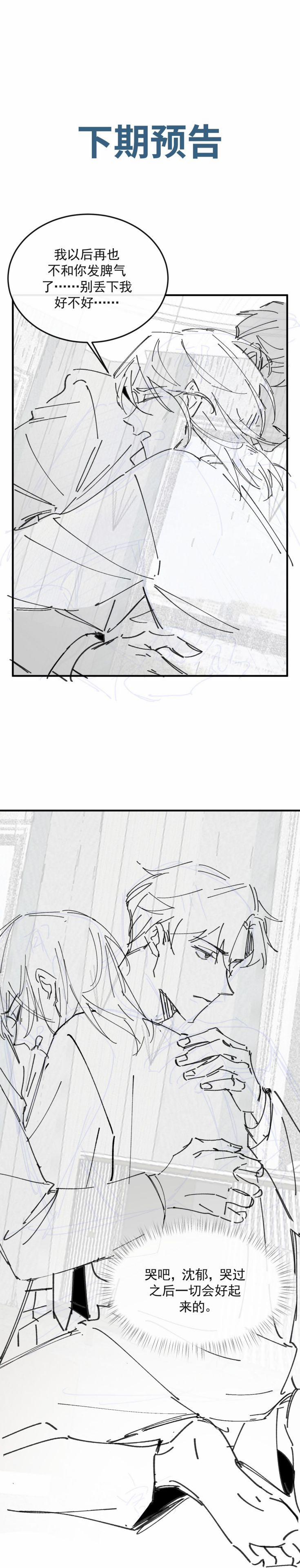 Xuyên Nhanh Chi Cải Tạo Bắt Đầu Lại Làm Người 55 trang 21