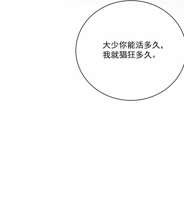 Xuyên Nhanh Chi Cải Tạo Bắt Đầu Lại Làm Người 59 trang 45