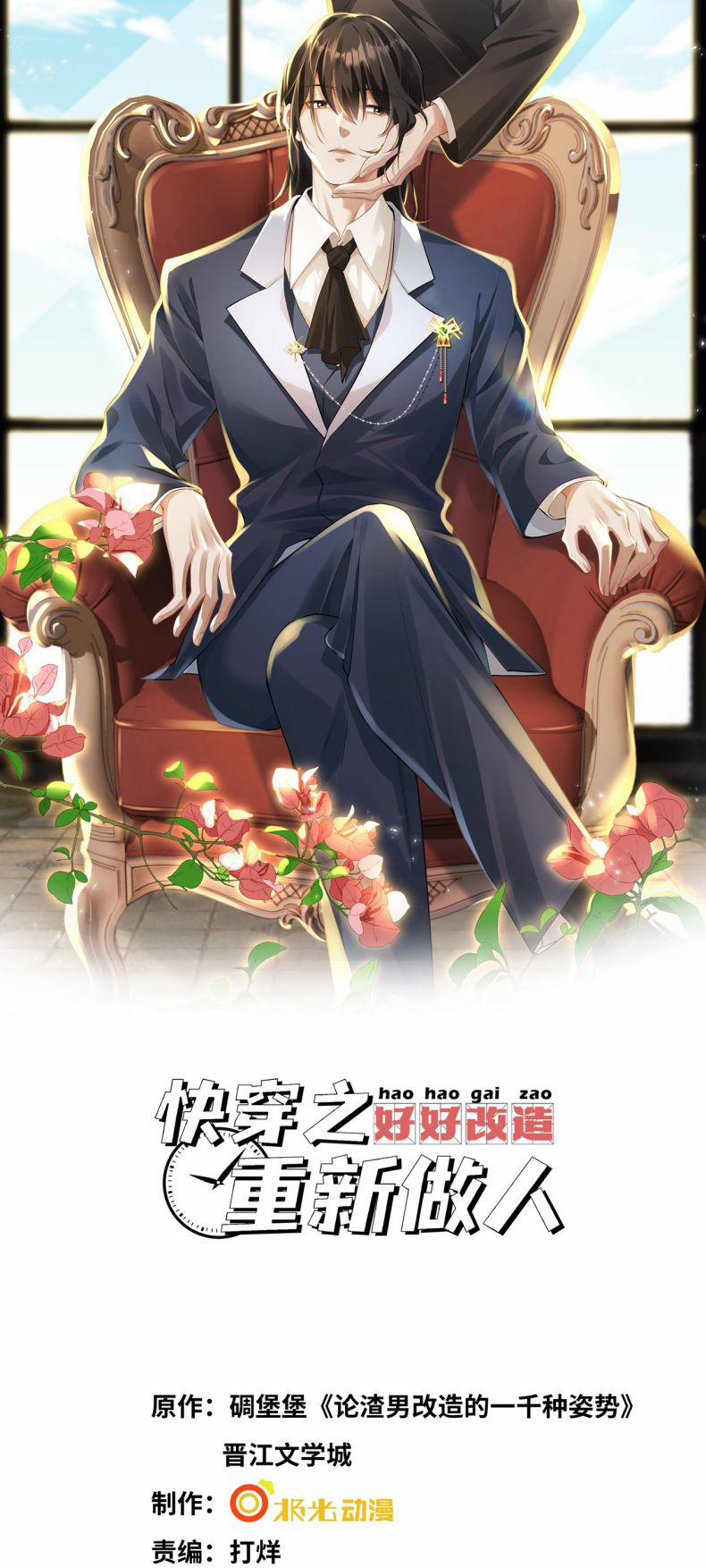 Xuyên Nhanh Chi Cải Tạo Bắt Đầu Lại Làm Người 60 trang 1