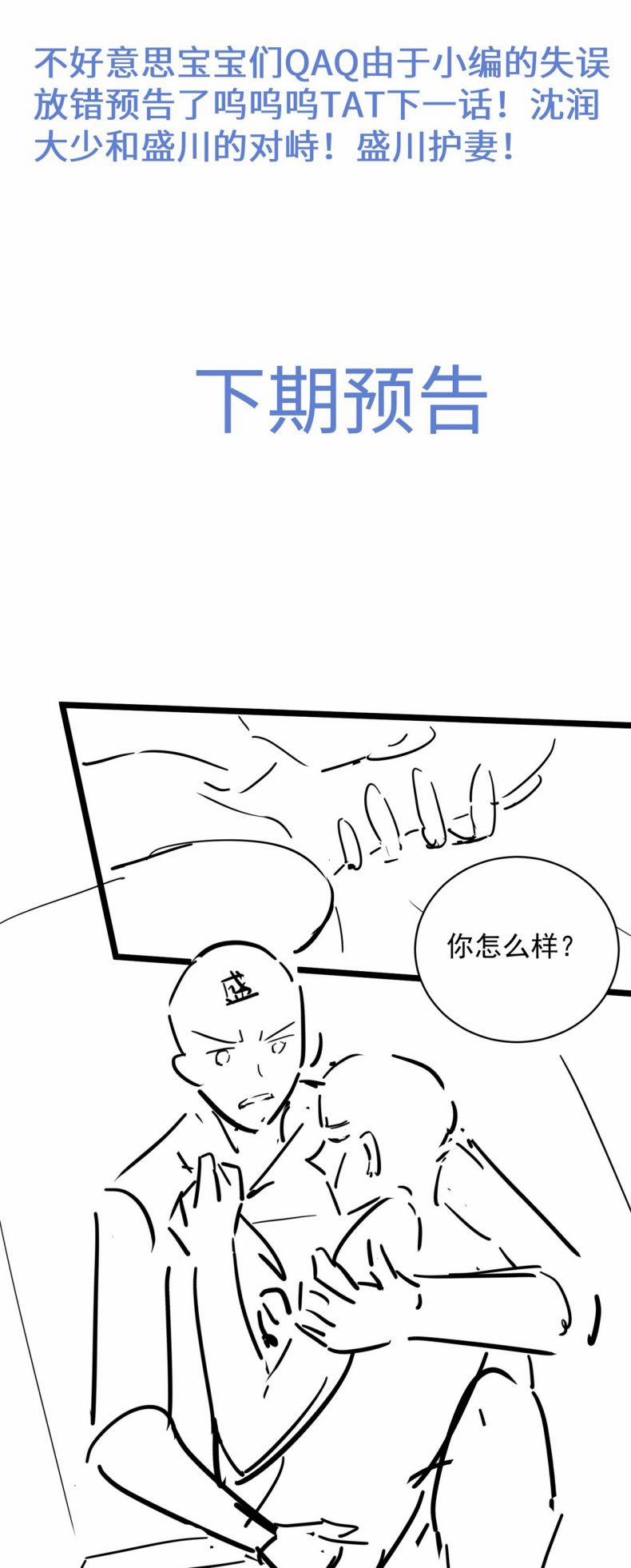 Xuyên Nhanh Chi Cải Tạo Bắt Đầu Lại Làm Người 60 trang 33