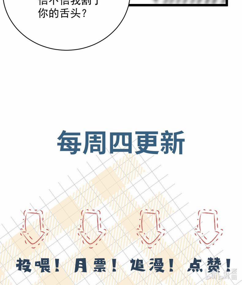 Xuyên Nhanh Chi Cải Tạo Bắt Đầu Lại Làm Người 60 trang 35